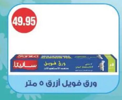 available at سبينس in Egypt - القاهرة
