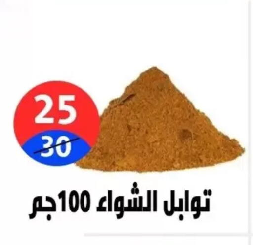 available at هايبر المدينة دمياط in Egypt - القاهرة
