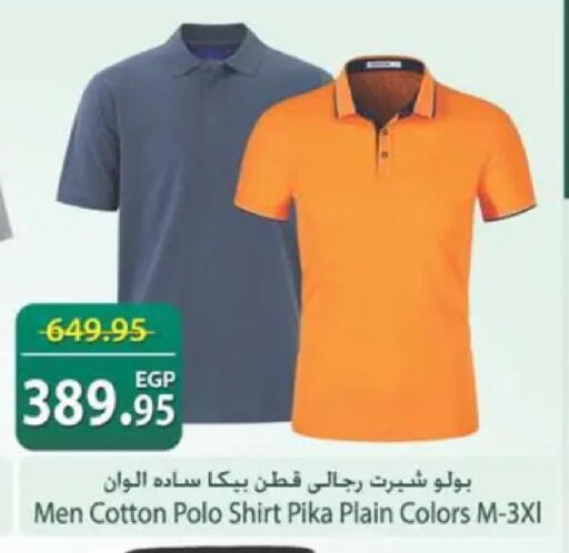 available at سبينس in Egypt - القاهرة