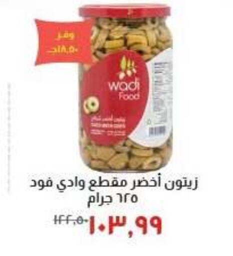 available at Kheir Zaman  in Egypt - Cairo