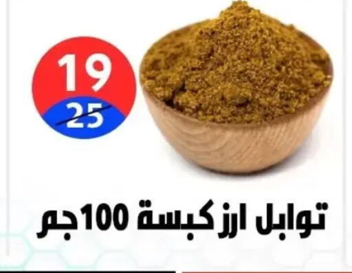 available at هايبر المدينة دمياط in Egypt - القاهرة