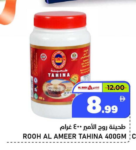 available at النادي هايبرماركت in الإمارات العربية المتحدة , الامارات - الشارقة / عجمان