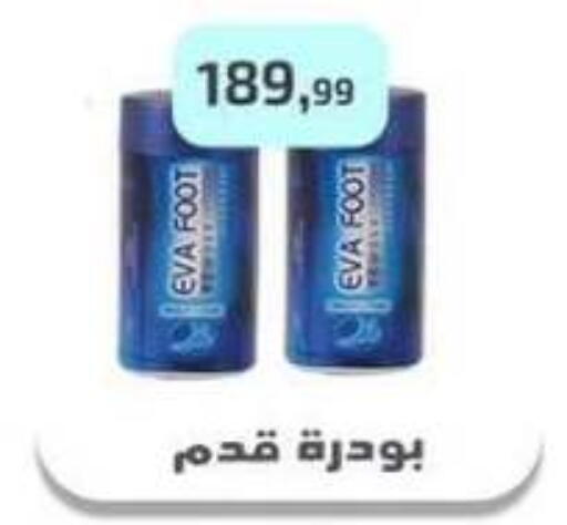available at مؤسسة ايهاب البرنس in Egypt - القاهرة