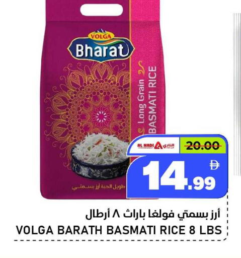 available at النادي هايبرماركت in الإمارات العربية المتحدة , الامارات - الشارقة / عجمان