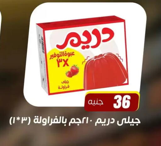 available at Ghallab Market in Egypt - Cairo
