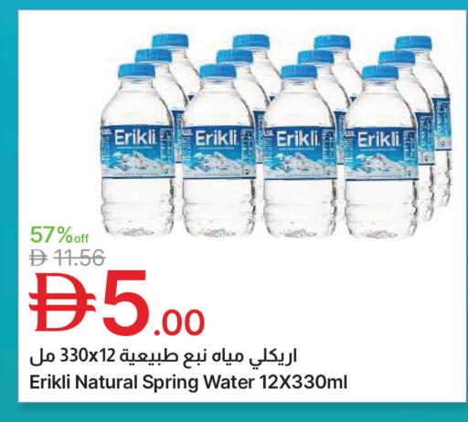 available at Emirates Co-Operative Society in UAE - Dubai