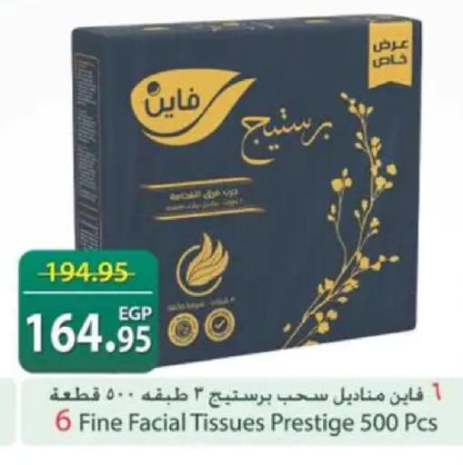 available at سبينس in Egypt - القاهرة