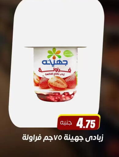 available at سوق غلاب in Egypt - القاهرة