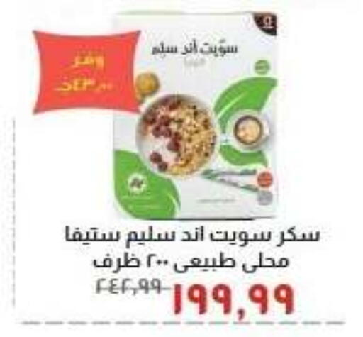 available at خير زمان in Egypt - القاهرة