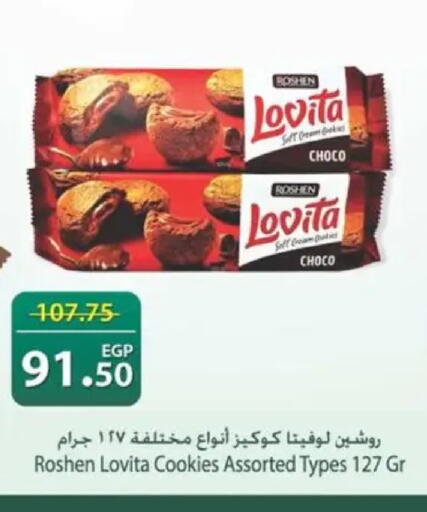 available at سبينس in Egypt - القاهرة