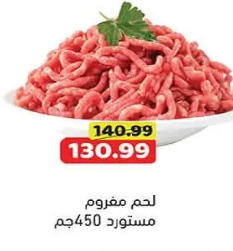 available at جرين هايبر ماركت in Egypt - القاهرة