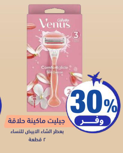 available at صيدلية المتحدة in مملكة العربية السعودية, السعودية, سعودية - الخبر‎