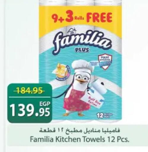 available at سبينس in Egypt - القاهرة
