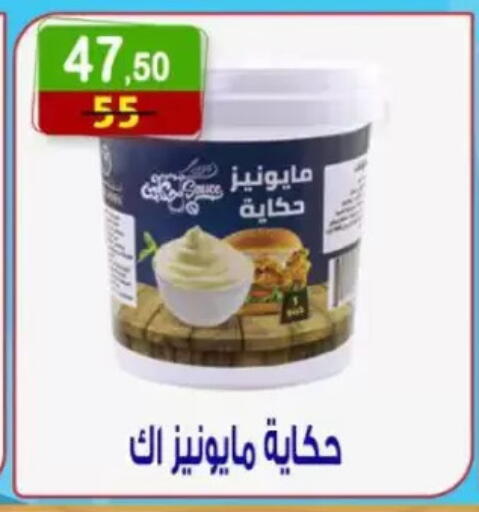 available at هايبر النسر in Egypt - القاهرة