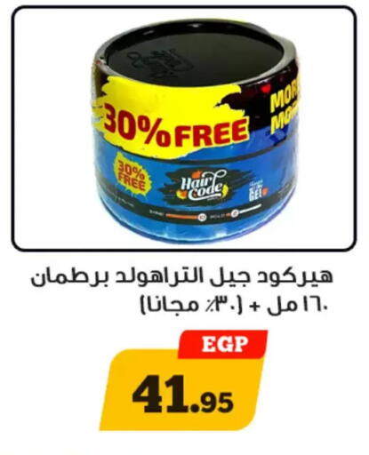 available at أولاد رجب in Egypt - القاهرة