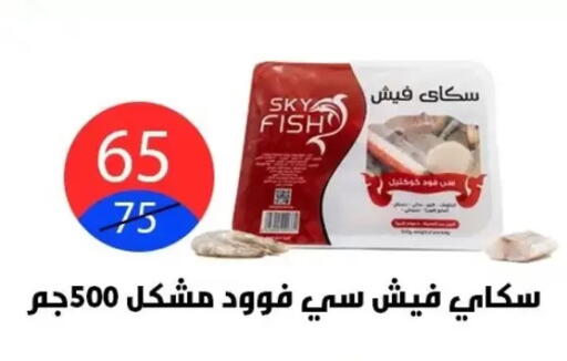available at هايبر المدينة دمياط in Egypt - القاهرة