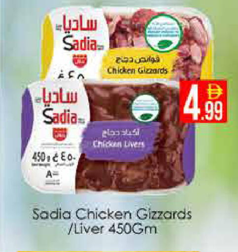 available at AIKO Mall and AIKO Hypermarket in UAE - Dubai