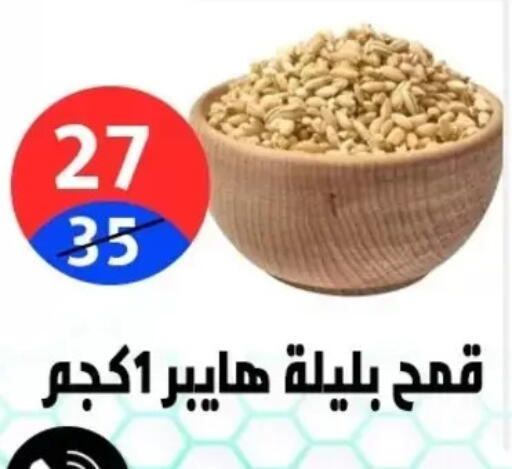 available at هايبر المدينة دمياط in Egypt - القاهرة