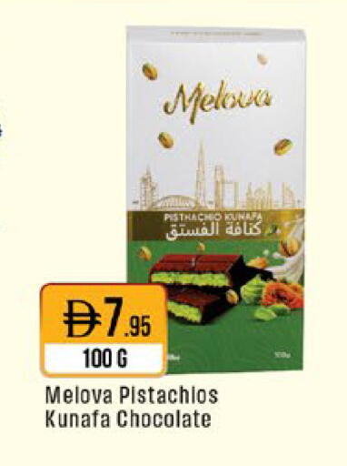 available at ويست زون سوبرماركت in الإمارات العربية المتحدة , الامارات - دبي
