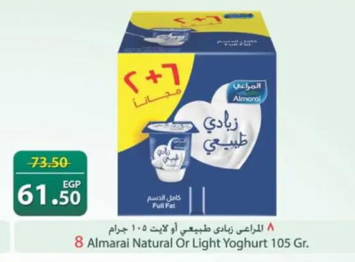 available at سبينس in Egypt - القاهرة