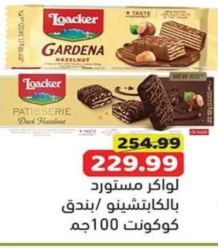 available at Green Hypermarket in Egypt - Cairo
