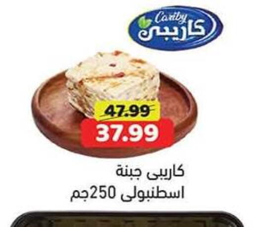 available at جرين هايبر ماركت in Egypt - القاهرة