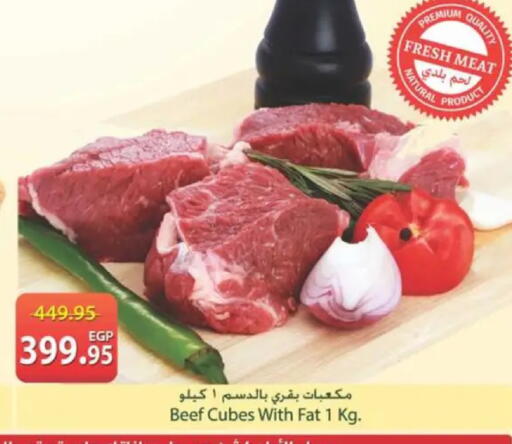 available at سبينس in Egypt - القاهرة