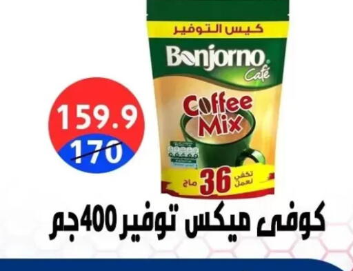 available at هايبر المدينة دمياط in Egypt - القاهرة