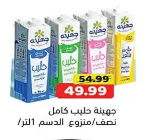 available at جرين هايبر ماركت in Egypt - القاهرة