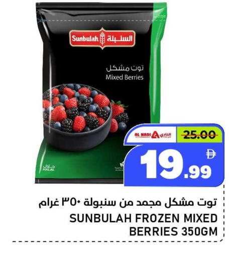 available at النادي هايبرماركت in الإمارات العربية المتحدة , الامارات - الشارقة / عجمان