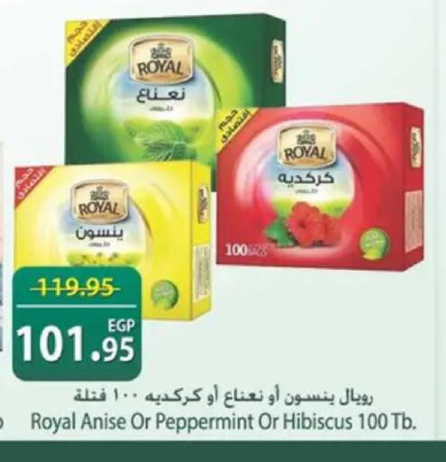 Anise available at سبينس in Egypt - القاهرة