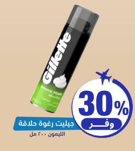 available at صيدلية المتحدة in مملكة العربية السعودية, السعودية, سعودية - الخبر‎