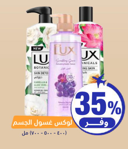 available at صيدلية المتحدة in مملكة العربية السعودية, السعودية, سعودية - الخبر‎