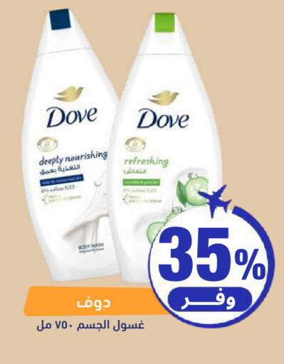 available at صيدلية المتحدة in مملكة العربية السعودية, السعودية, سعودية - الخبر‎