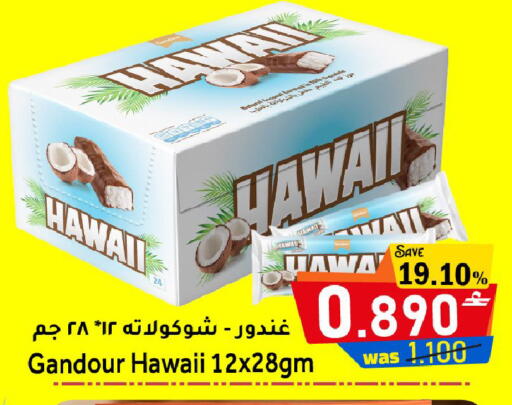 available at Al Muzn Shopping Center in Oman - Muscat
