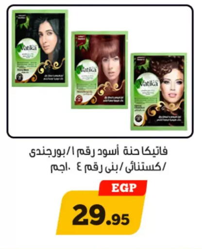 available at أولاد رجب in Egypt - القاهرة