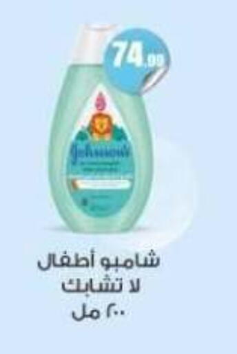 available at مارت فيل in Egypt - القاهرة