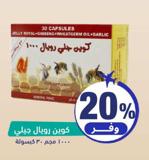 Garlic available at صيدلية المتحدة in مملكة العربية السعودية, السعودية, سعودية - حائل‎
