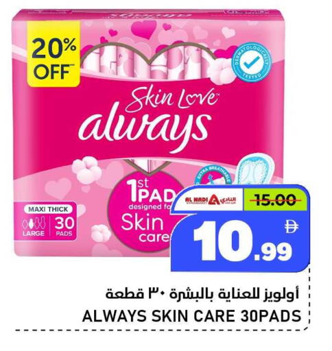 available at النادي هايبرماركت in الإمارات العربية المتحدة , الامارات - الشارقة / عجمان