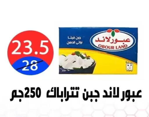 available at هايبر المدينة دمياط in Egypt - القاهرة