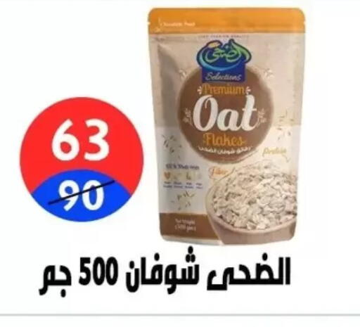 available at هايبر المدينة دمياط in Egypt - القاهرة