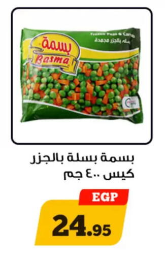 Peas available at Awlad Ragab in Egypt - Cairo