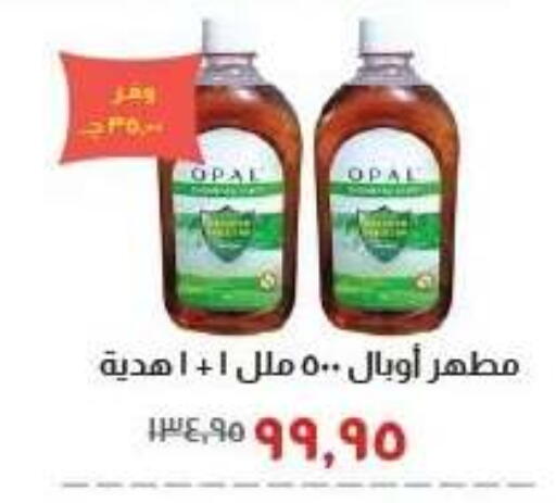 available at Kheir Zaman  in Egypt - Cairo
