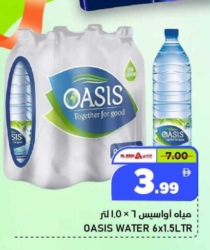 available at النادي هايبرماركت in الإمارات العربية المتحدة , الامارات - الشارقة / عجمان
