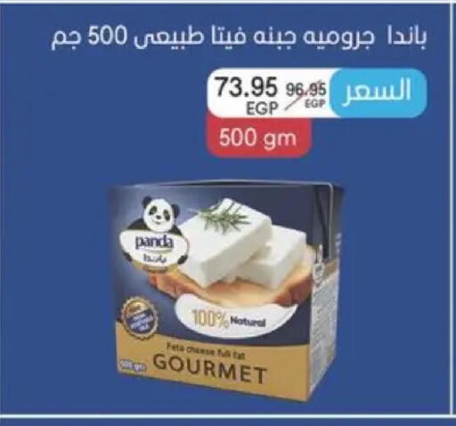 available at سبينس in Egypt - القاهرة