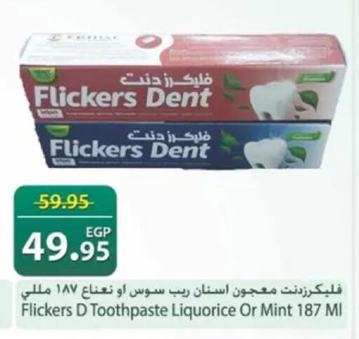 Mint available at سبينس in Egypt - القاهرة