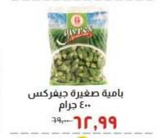 available at Kheir Zaman  in Egypt - Cairo