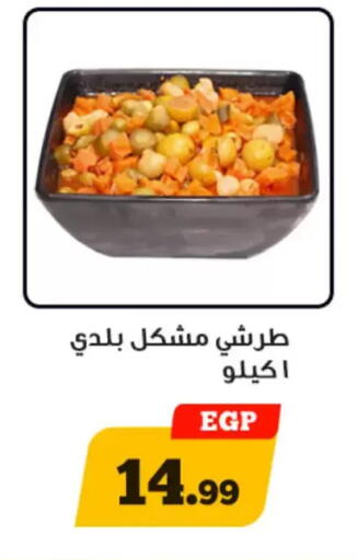 available at Awlad Ragab in Egypt - Cairo