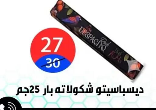 available at هايبر المدينة دمياط in Egypt - القاهرة