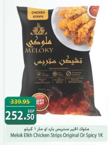 available at سبينس in Egypt - القاهرة